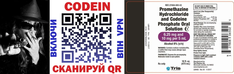 Codein напиток Lean (лин)  купить наркоту  Всеволожск 