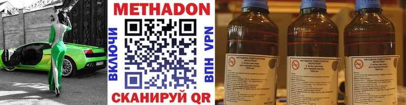 продажа наркотиков  Всеволожск  даркнет как зайти  Метадон VHQ 